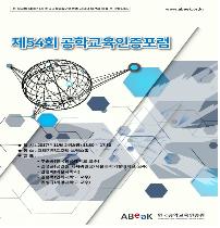 제54회 포럼 2017.11.24.(금)